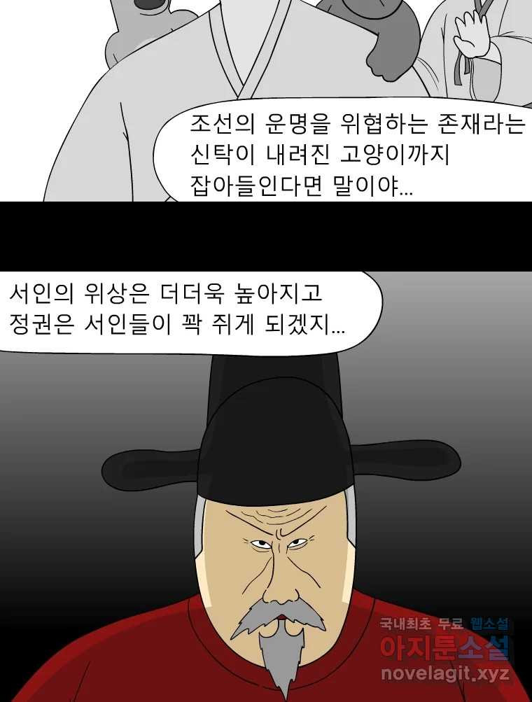 금수친구들 시즌3 38화 감성팔이 12