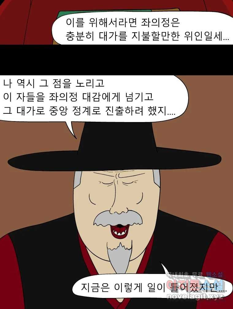 금수친구들 시즌3 38화 감성팔이 13