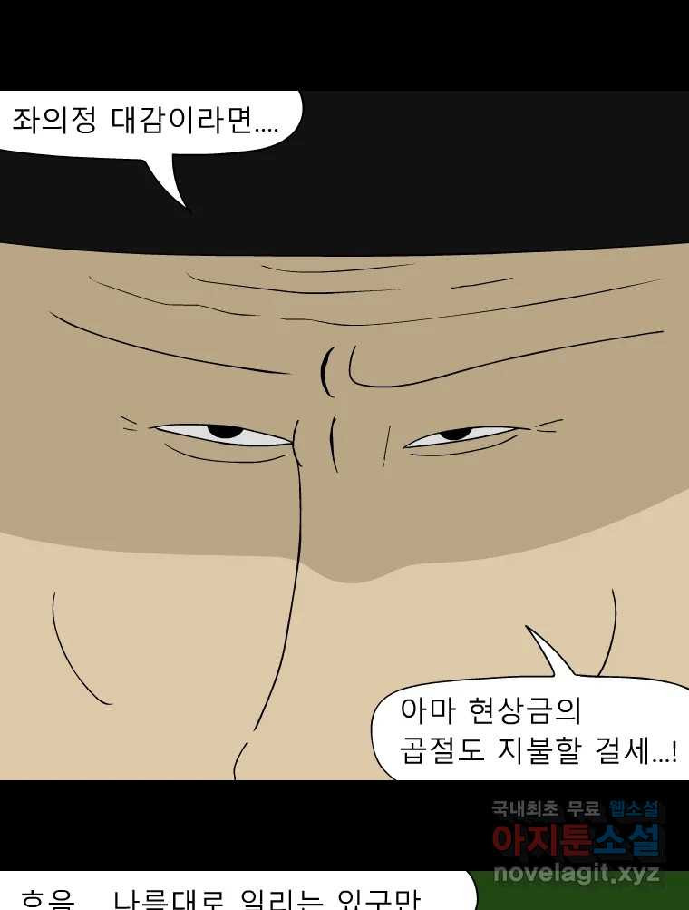 금수친구들 시즌3 38화 감성팔이 14