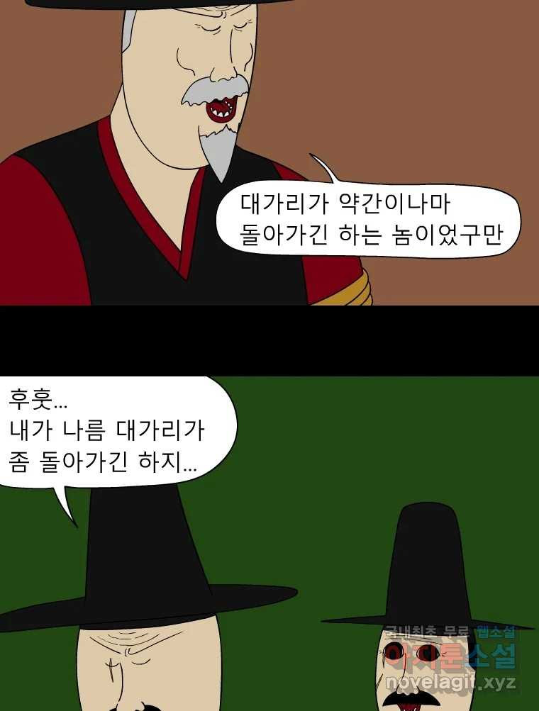 금수친구들 시즌3 38화 감성팔이 17