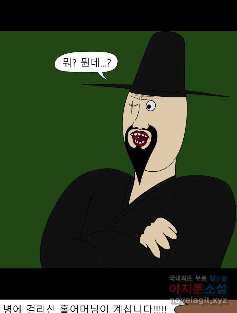 금수친구들 시즌3 38화 감성팔이 20