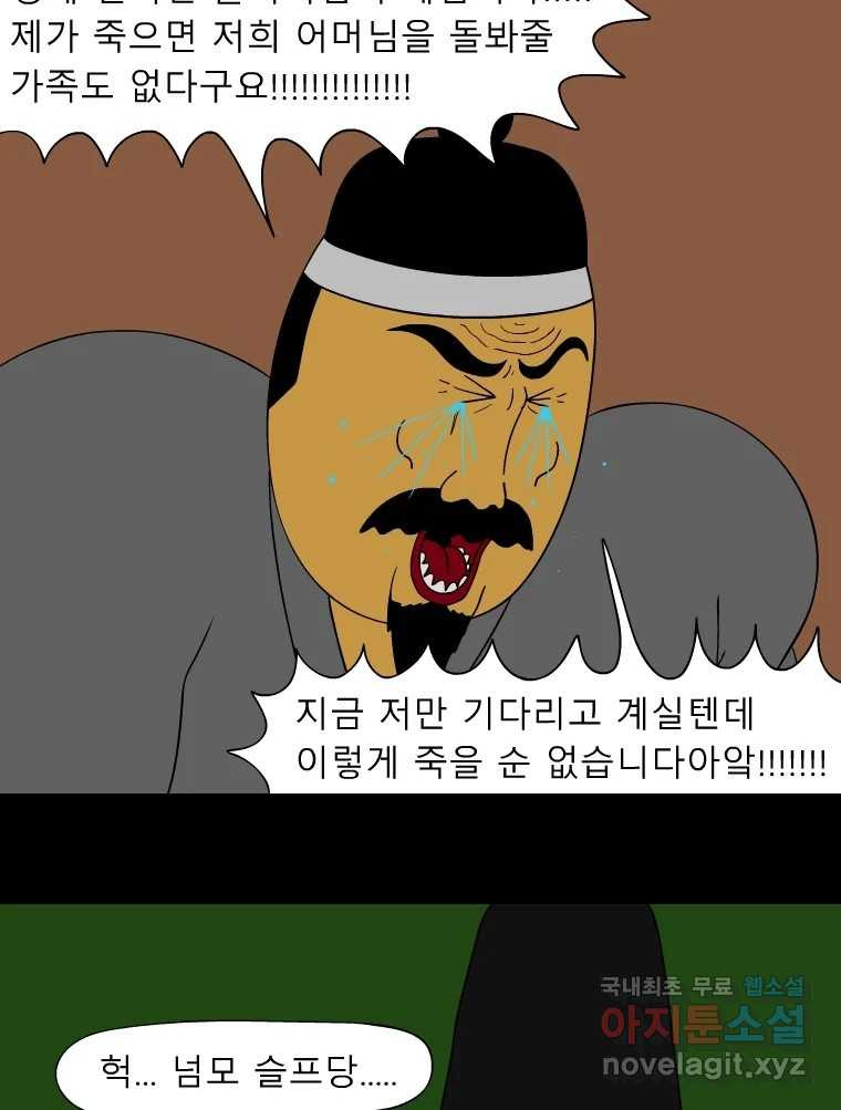 금수친구들 시즌3 38화 감성팔이 21