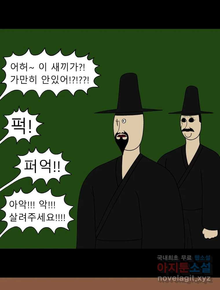 금수친구들 시즌3 38화 감성팔이 26