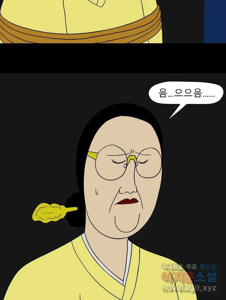 금수친구들 시즌3 38화 감성팔이 31