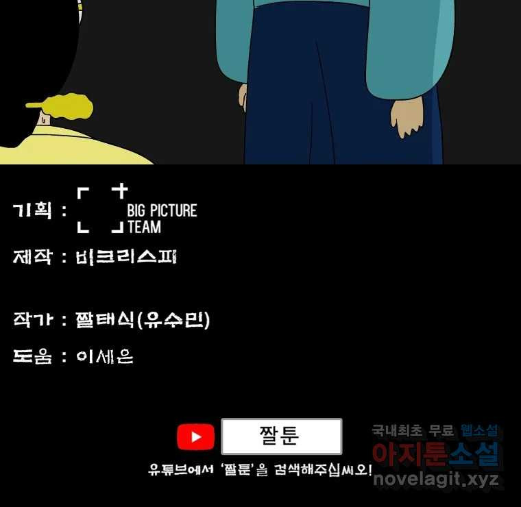 금수친구들 시즌3 38화 감성팔이 34