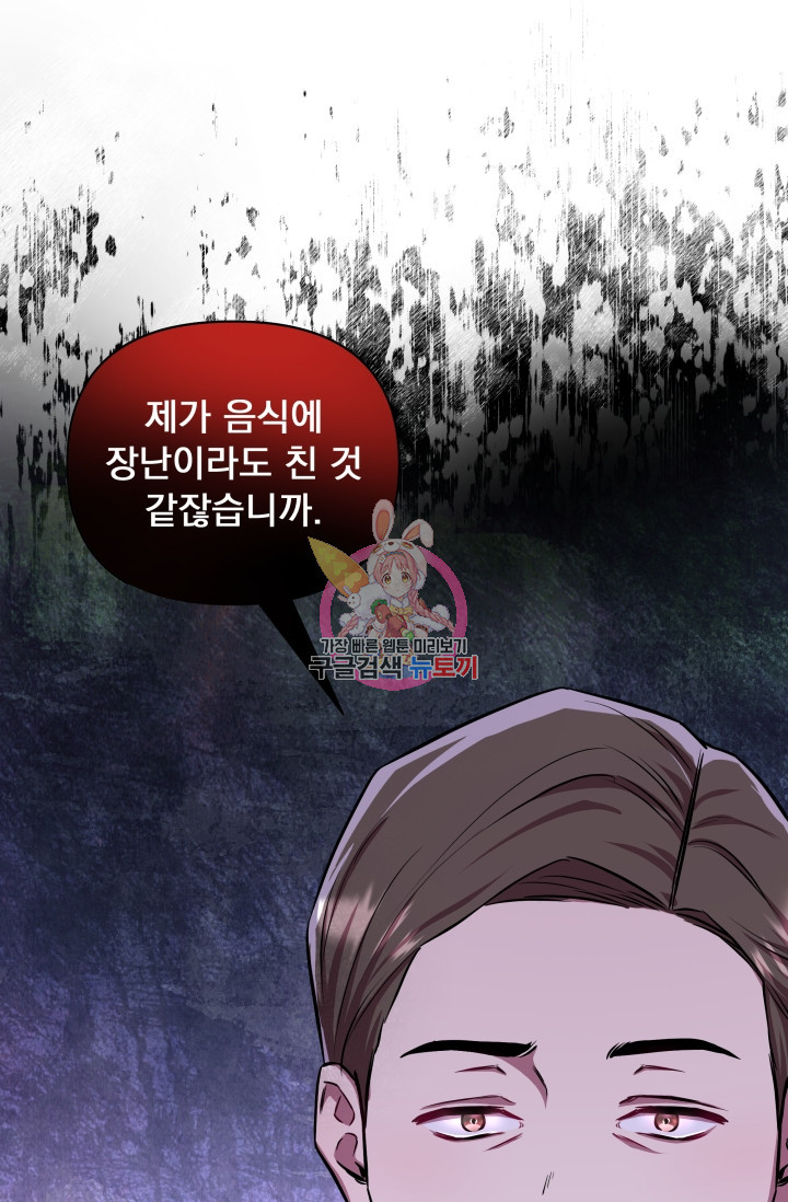 작가님, 이번 생은 여주인공입니다 13화 1
