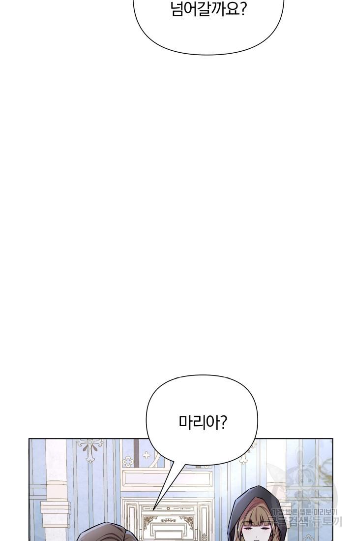 작가님, 이번 생은 여주인공입니다 13화 6