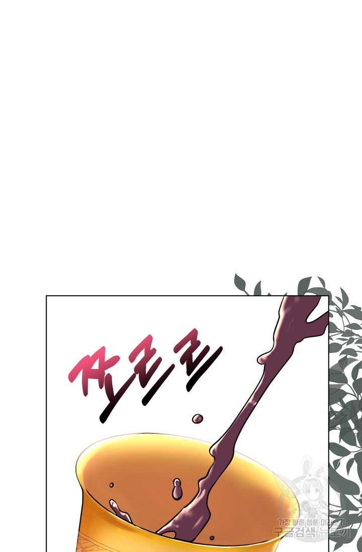 작가님, 이번 생은 여주인공입니다 13화 15