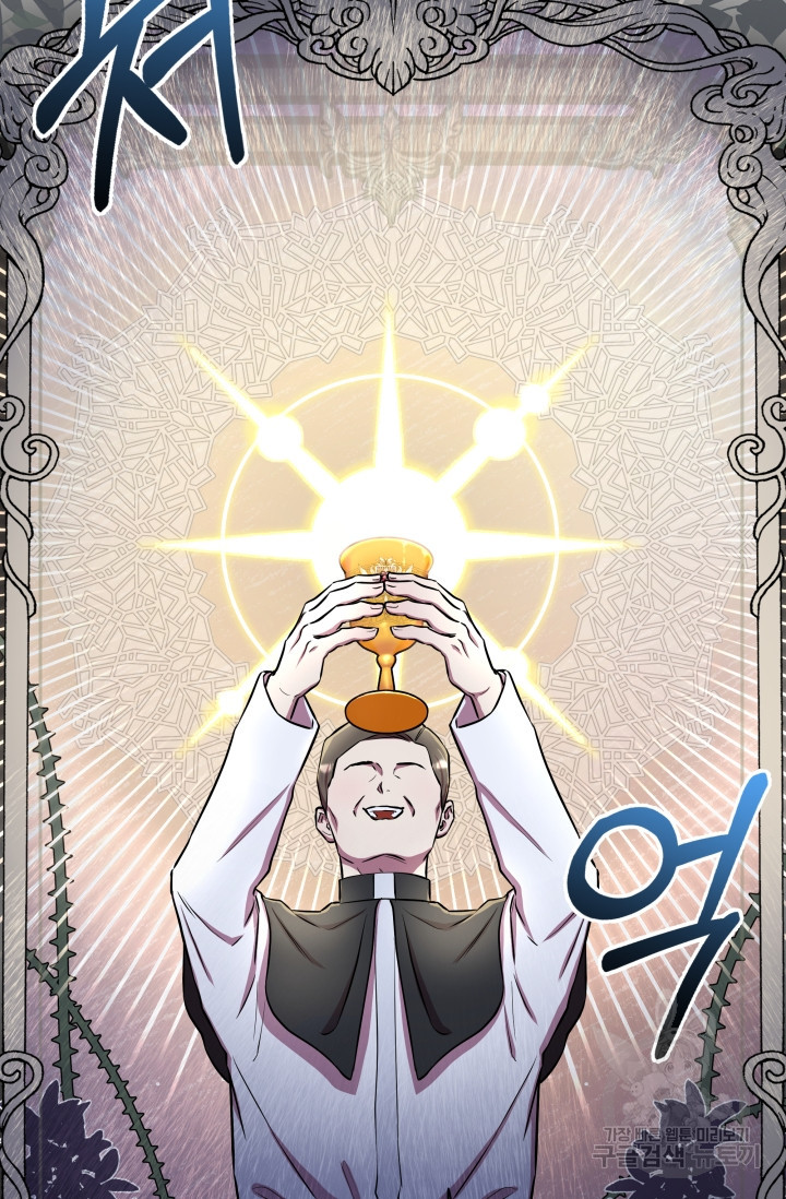 작가님, 이번 생은 여주인공입니다 13화 17
