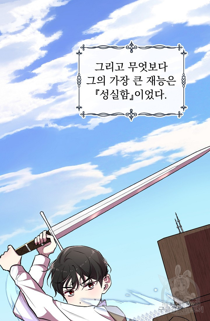 작가님, 이번 생은 여주인공입니다 19화 22