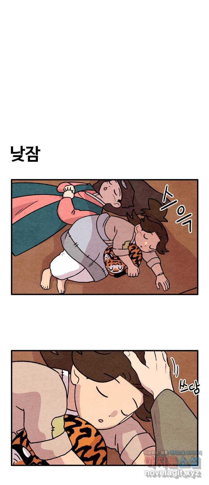범이올시다! 126화 14