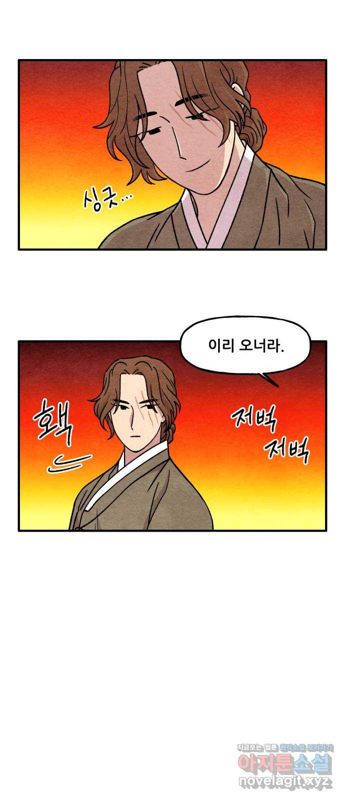 범이올시다! 126화 15