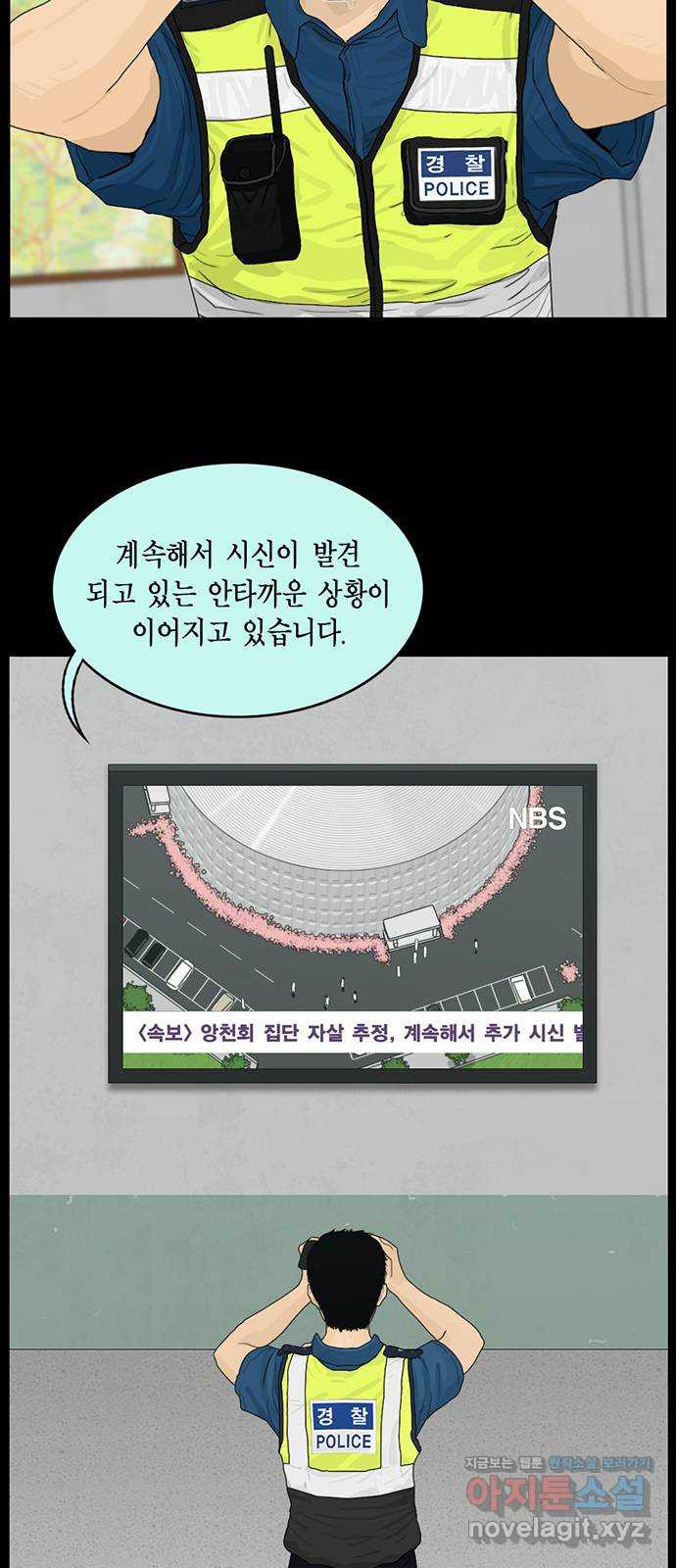 아도나이 178화 2