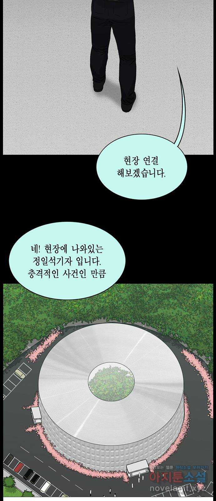 아도나이 178화 3