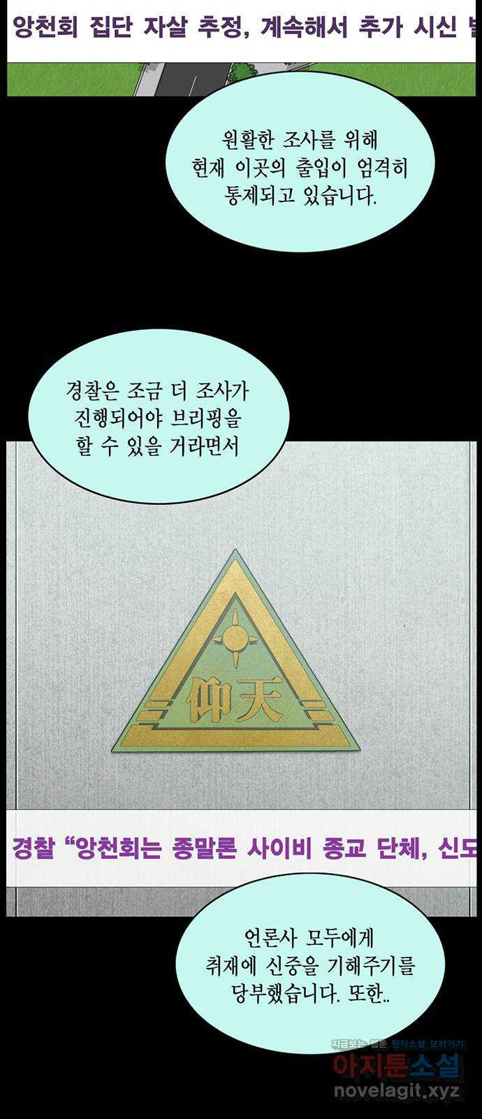 아도나이 178화 4