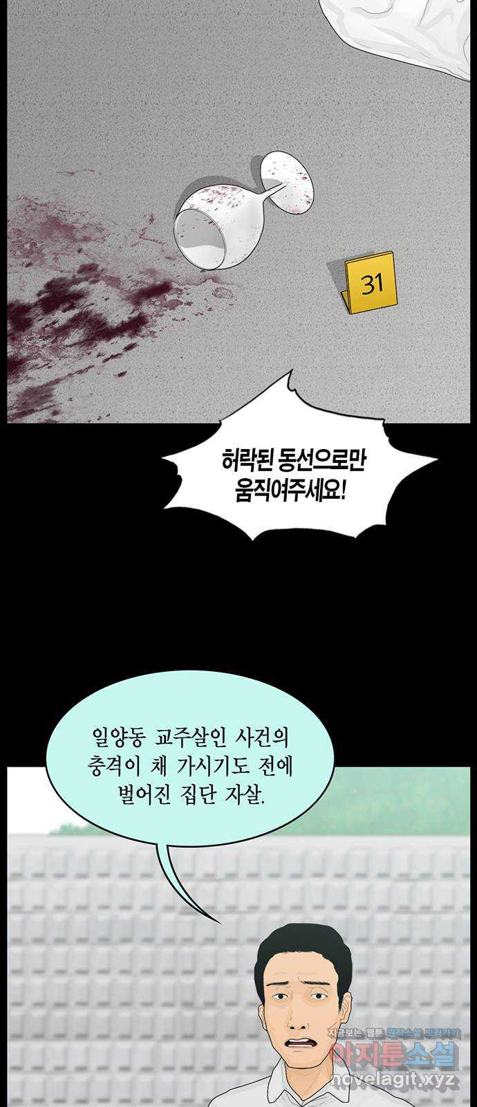 아도나이 178화 7