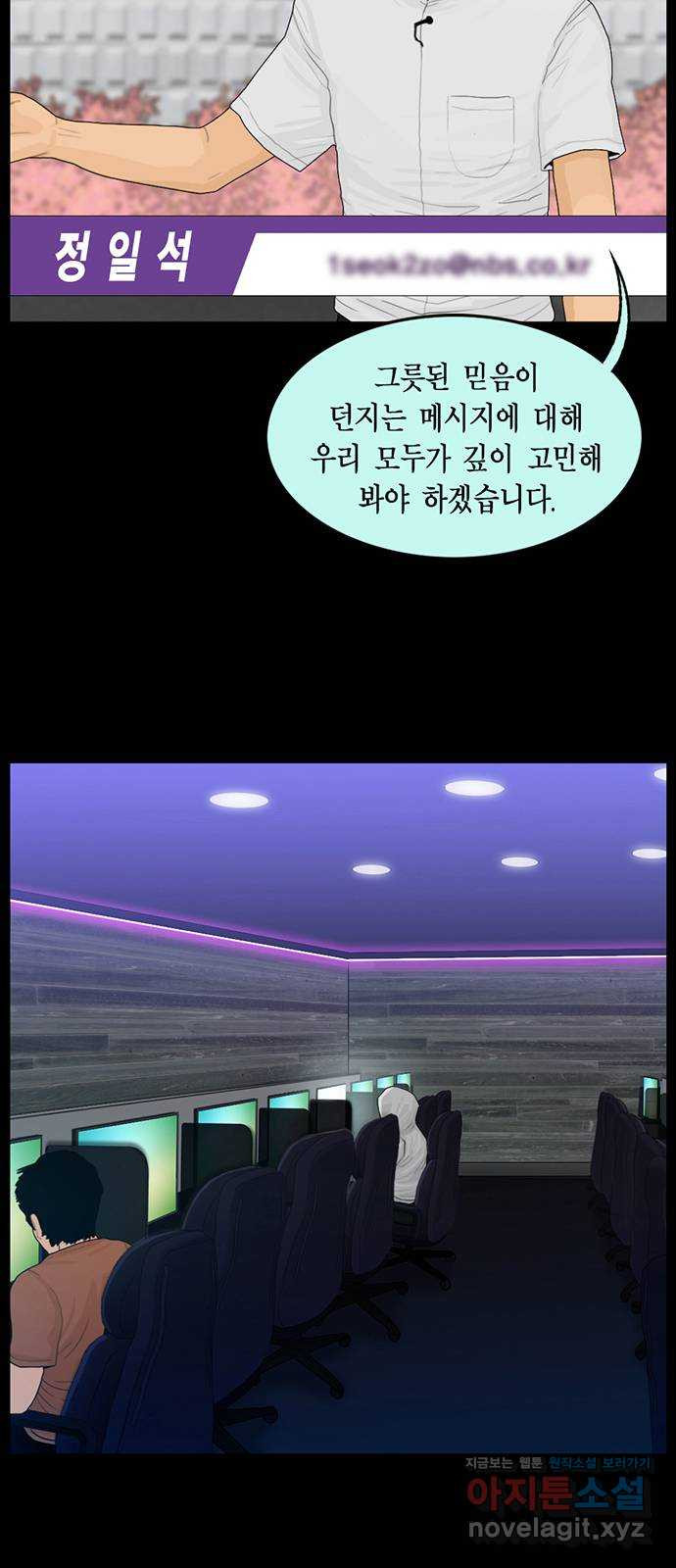 아도나이 178화 8