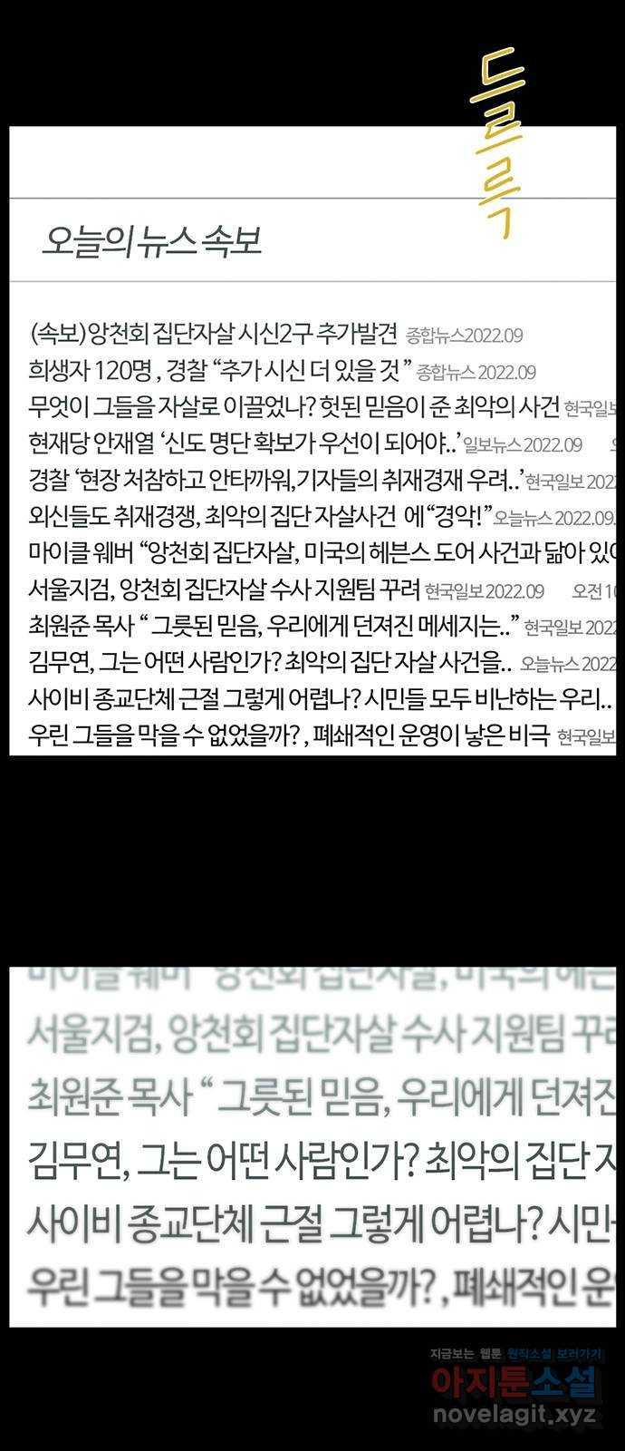 아도나이 178화 9