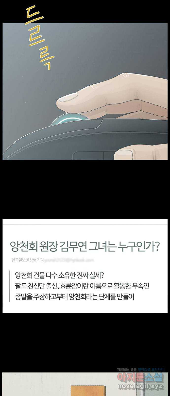 아도나이 178화 10