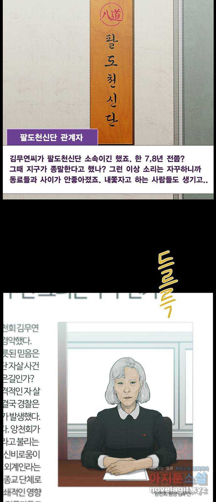 아도나이 178화 11