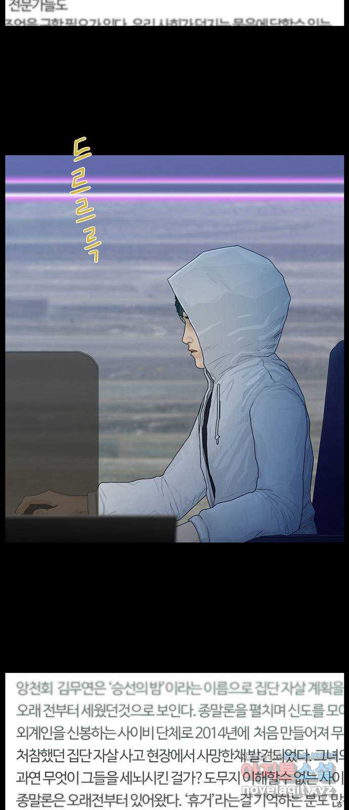 아도나이 178화 12