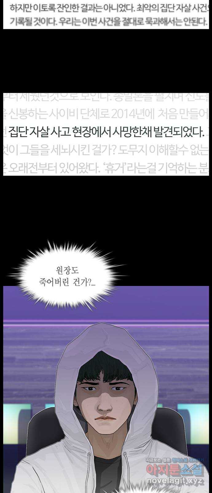 아도나이 178화 13