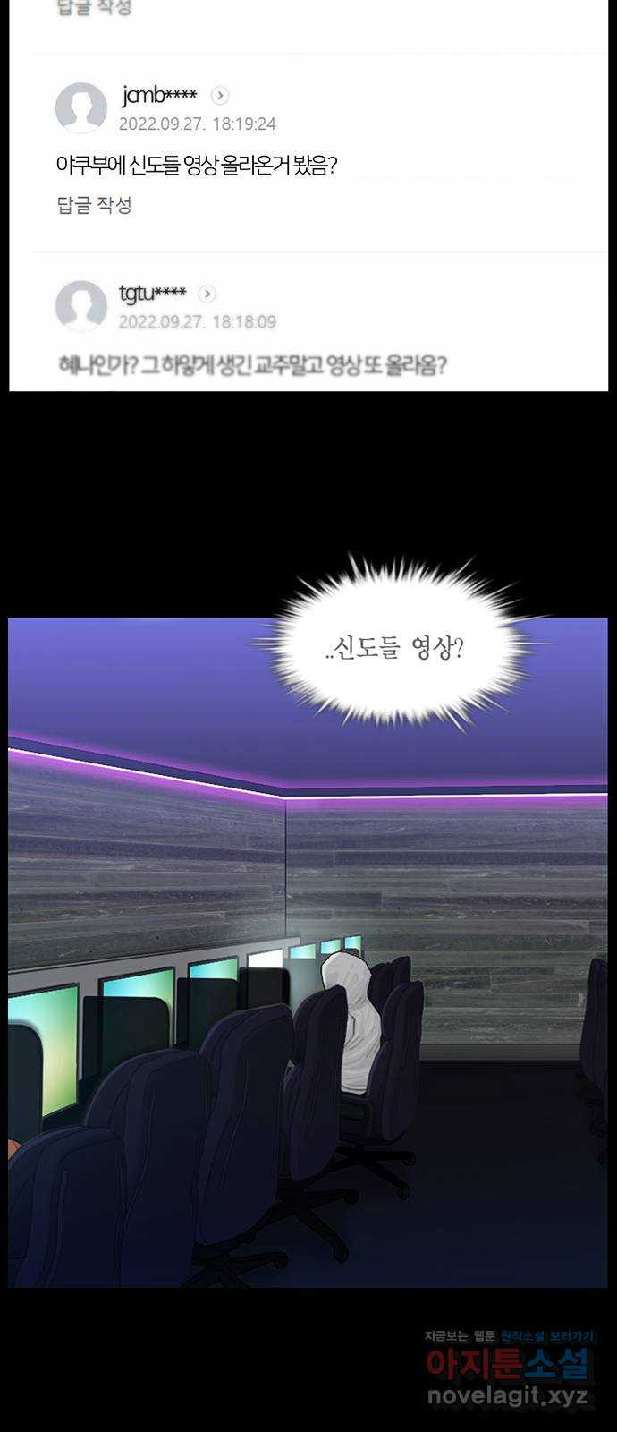 아도나이 178화 15