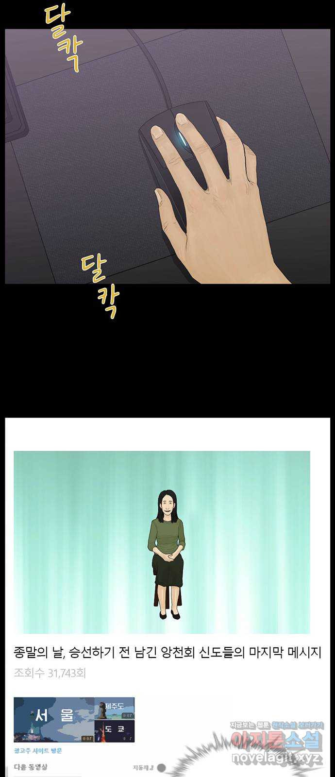 아도나이 178화 16
