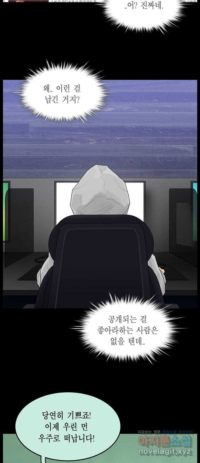 아도나이 178화 17