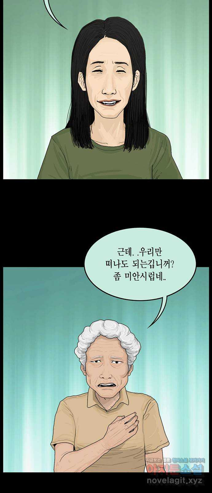 아도나이 178화 18
