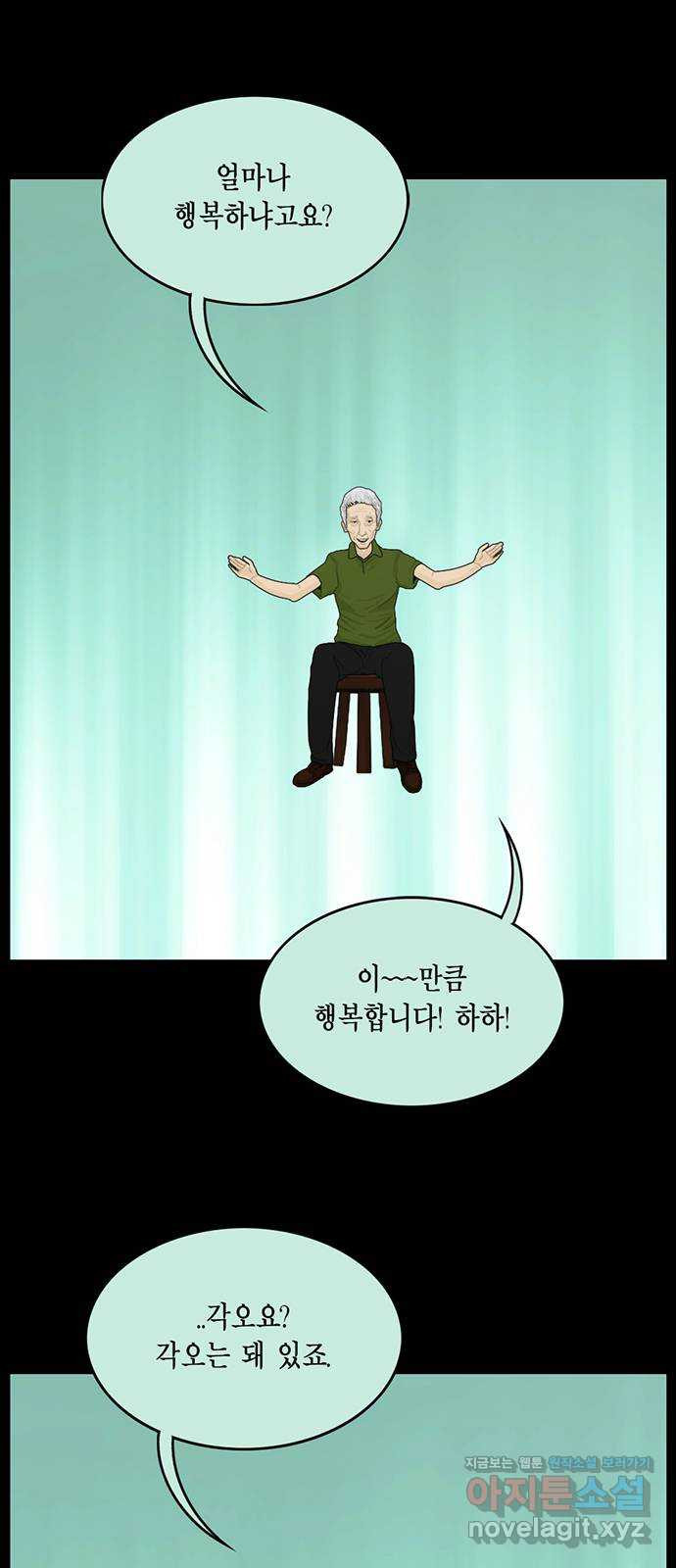 아도나이 178화 19