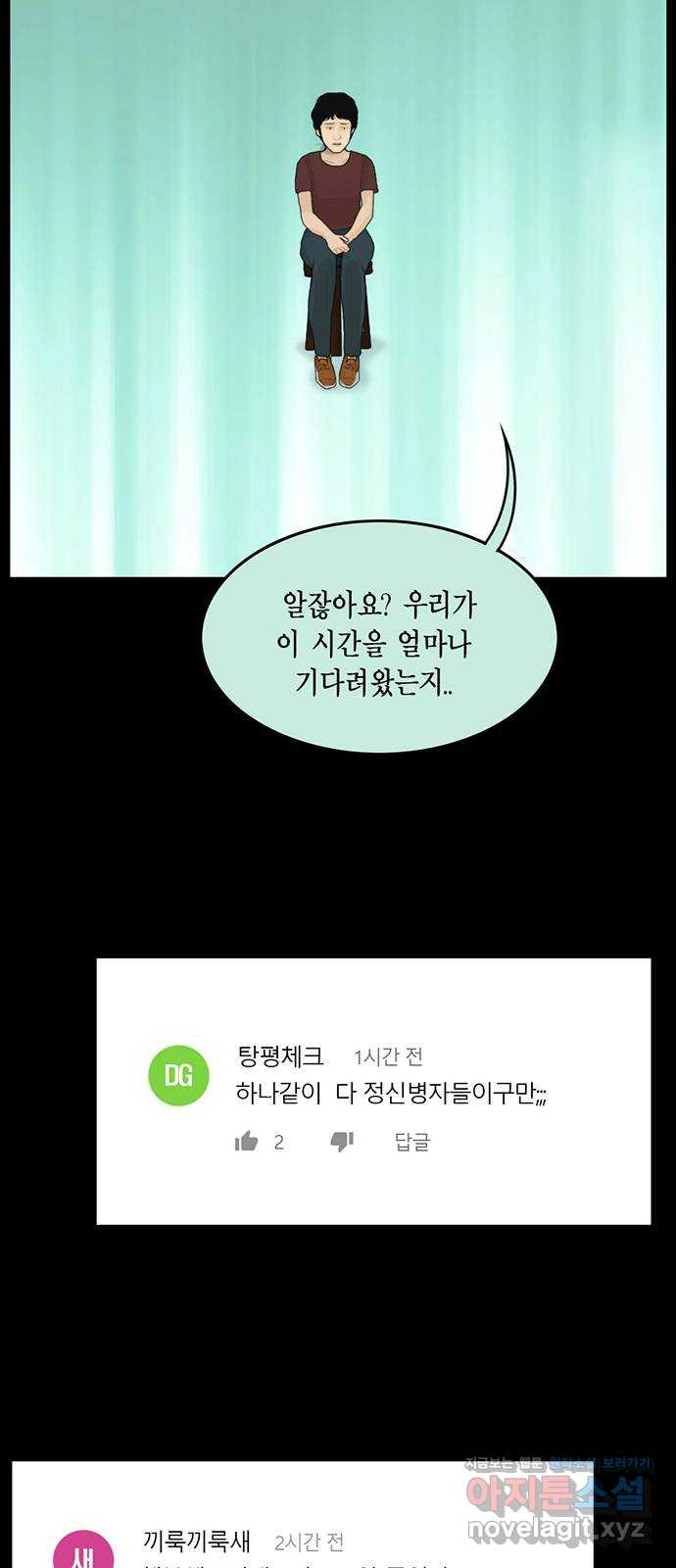 아도나이 178화 20