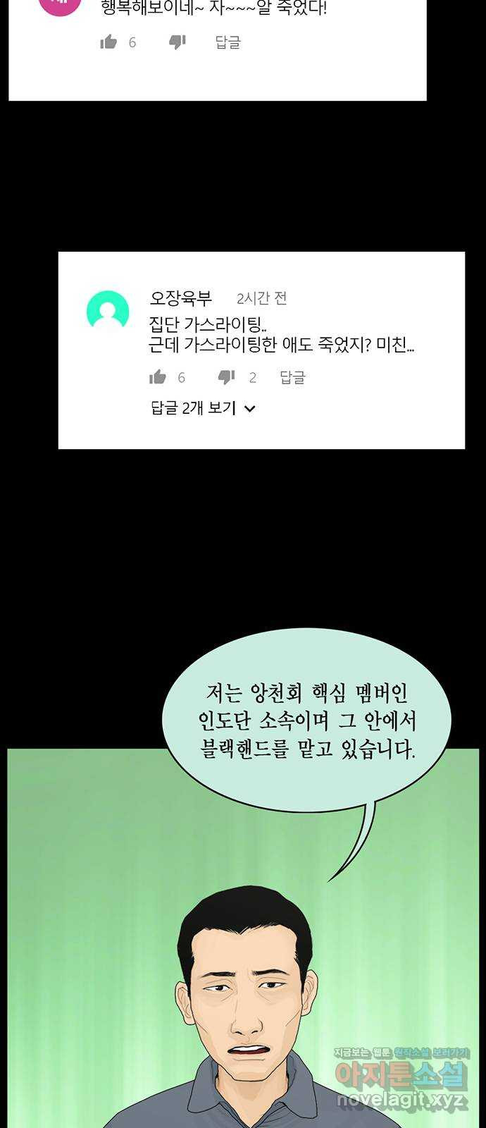 아도나이 178화 21