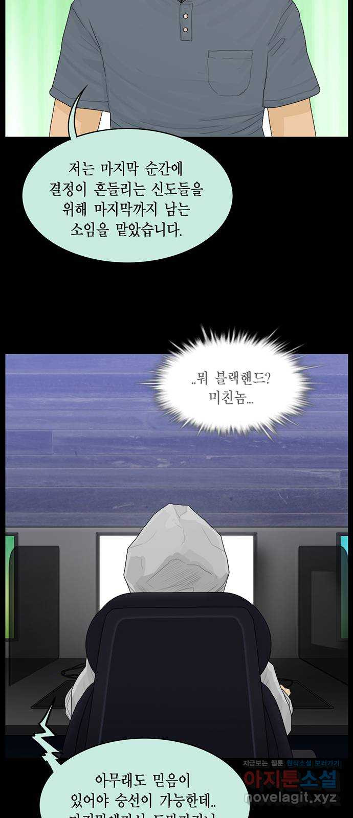 아도나이 178화 22