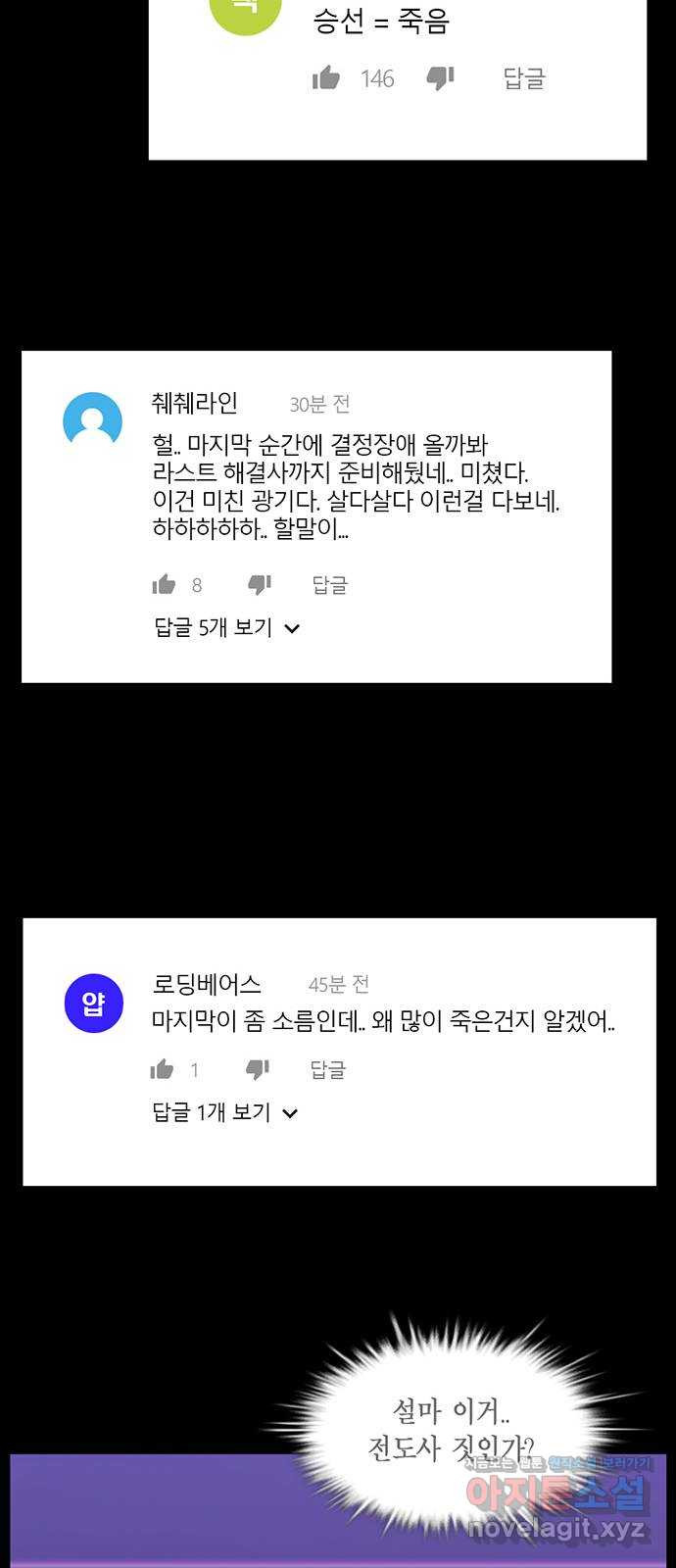 아도나이 178화 24