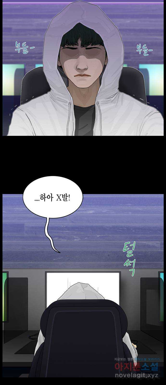 아도나이 178화 25