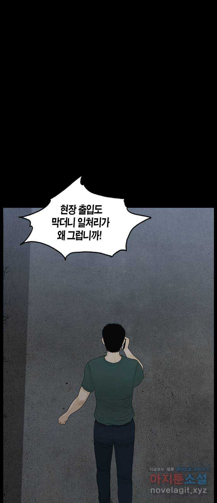 아도나이 178화 26