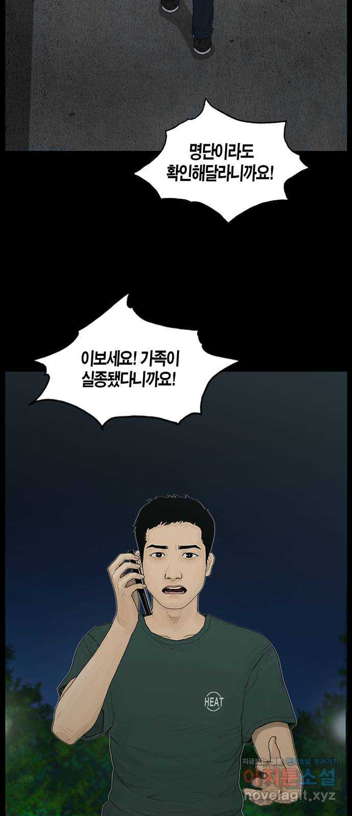 아도나이 178화 27