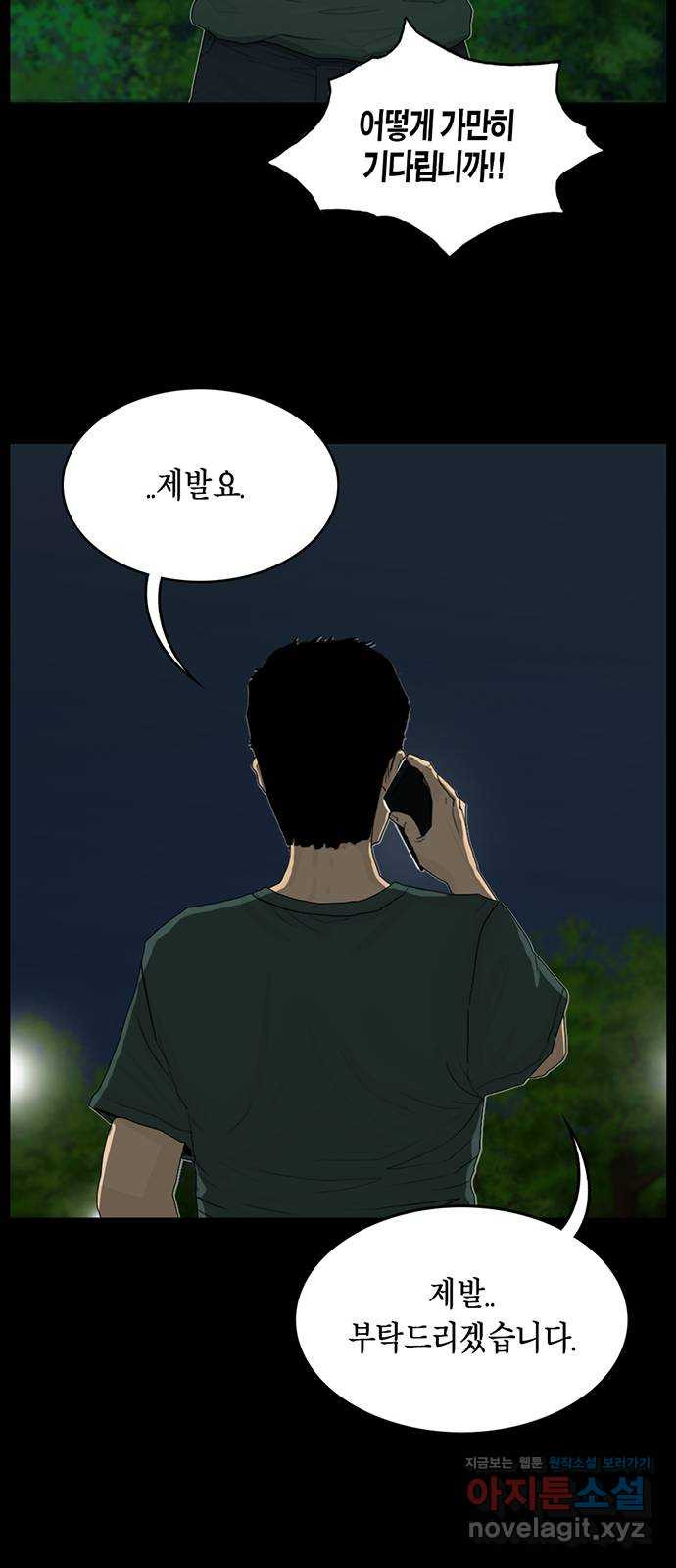 아도나이 178화 28