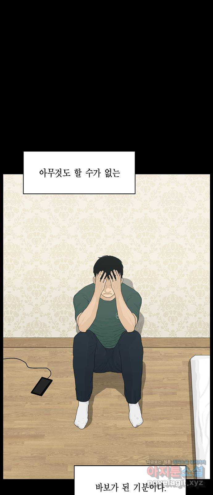 아도나이 178화 29