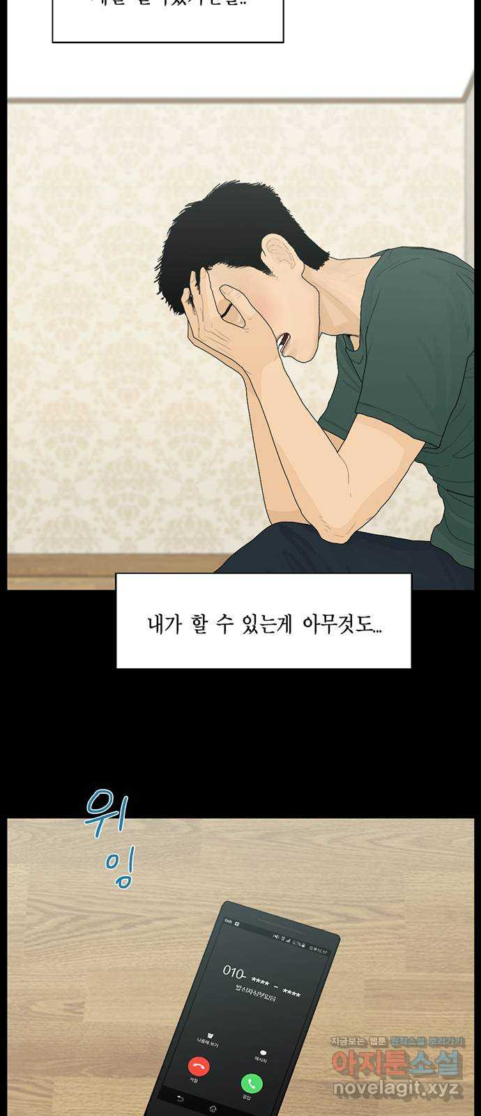 아도나이 178화 31