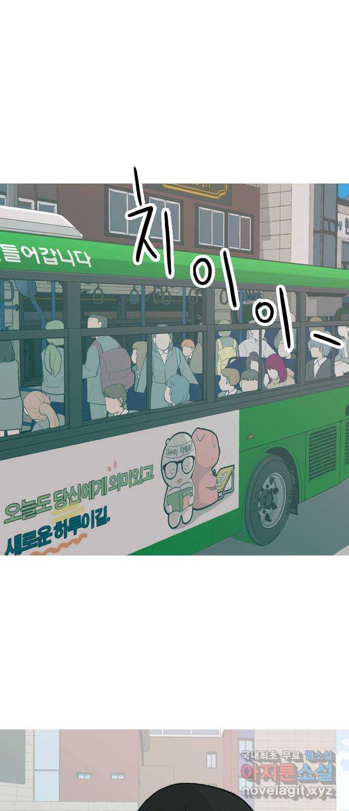 연놈 349화. 못난 너를 따르는 못난 나 (1) 1