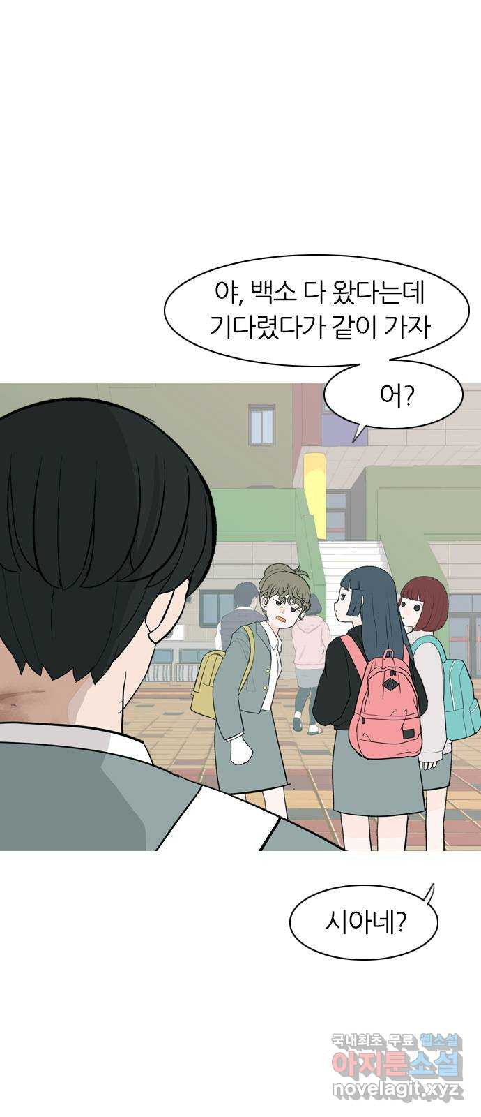 연놈 349화. 못난 너를 따르는 못난 나 (1) 3