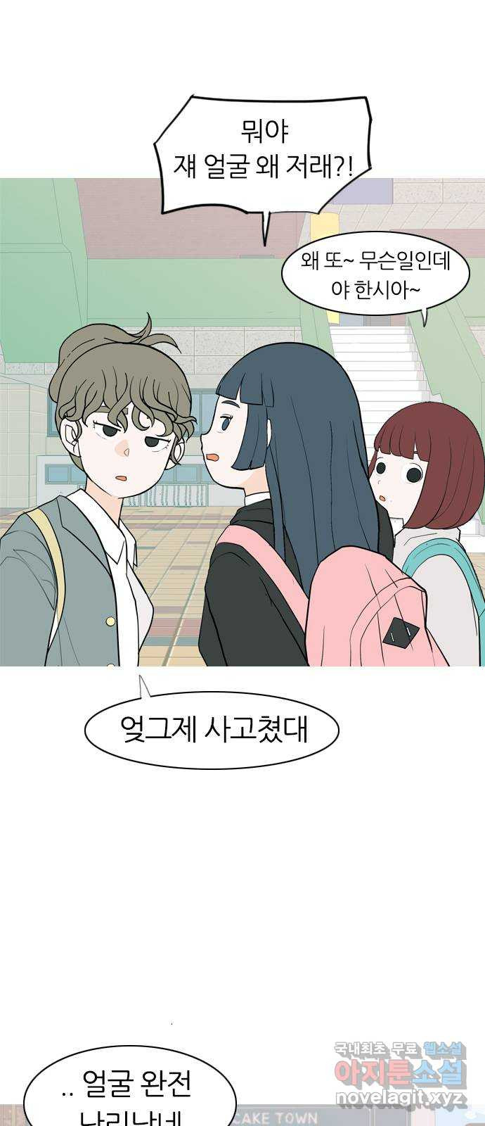 연놈 349화. 못난 너를 따르는 못난 나 (1) 4
