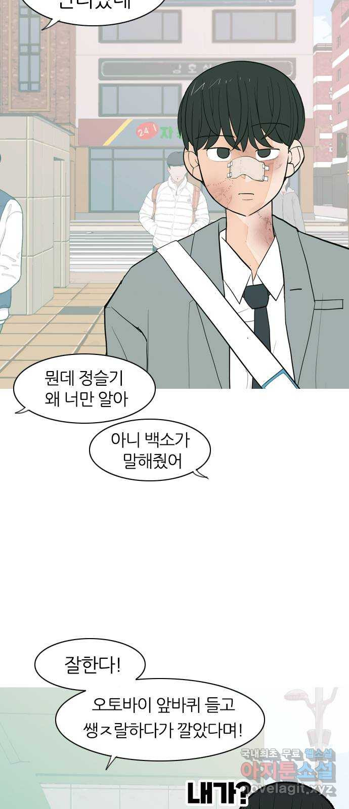 연놈 349화. 못난 너를 따르는 못난 나 (1) 5