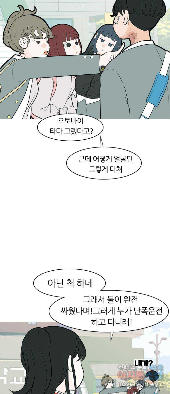연놈 349화. 못난 너를 따르는 못난 나 (1) 6
