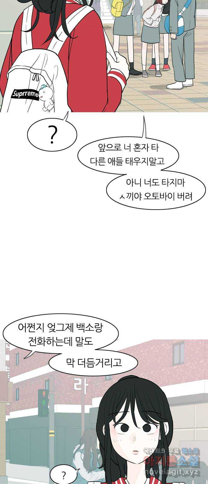 연놈 349화. 못난 너를 따르는 못난 나 (1) 7