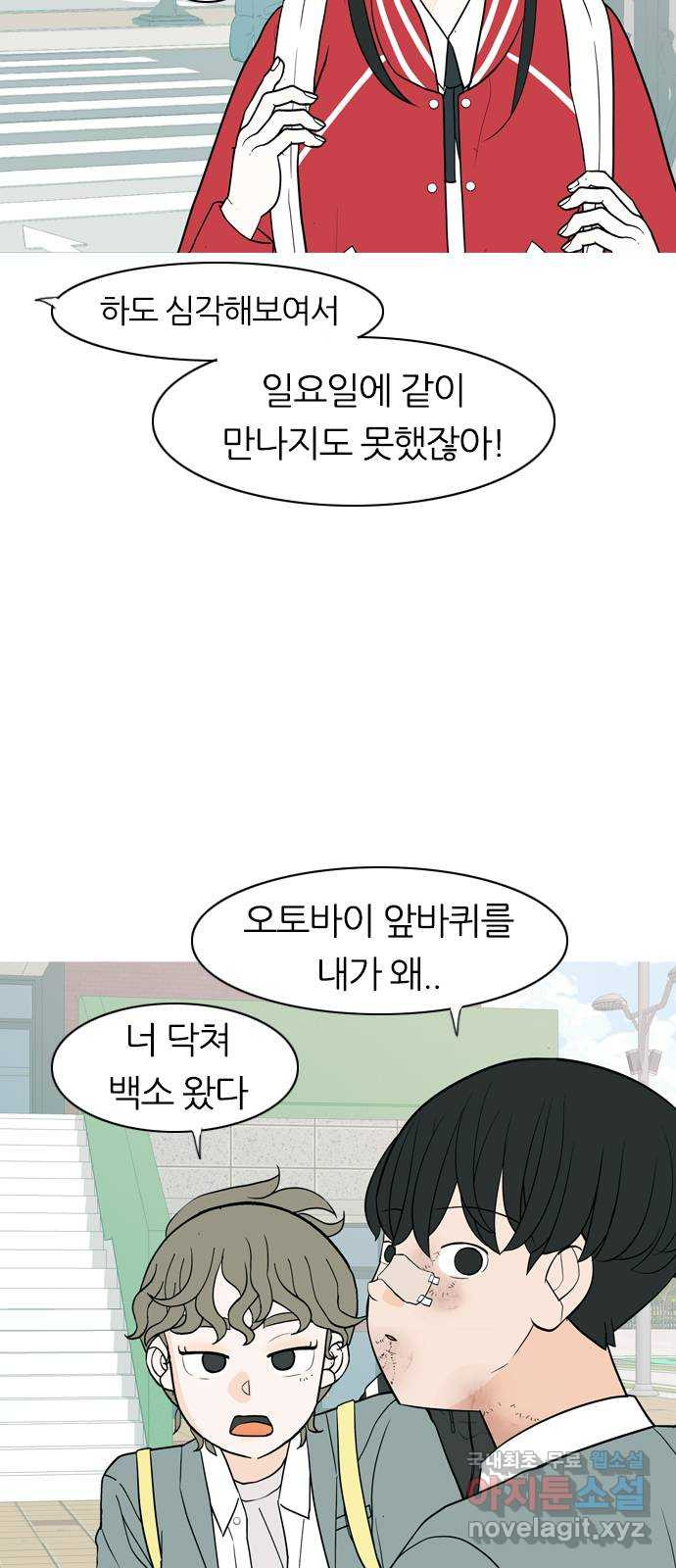 연놈 349화. 못난 너를 따르는 못난 나 (1) 8