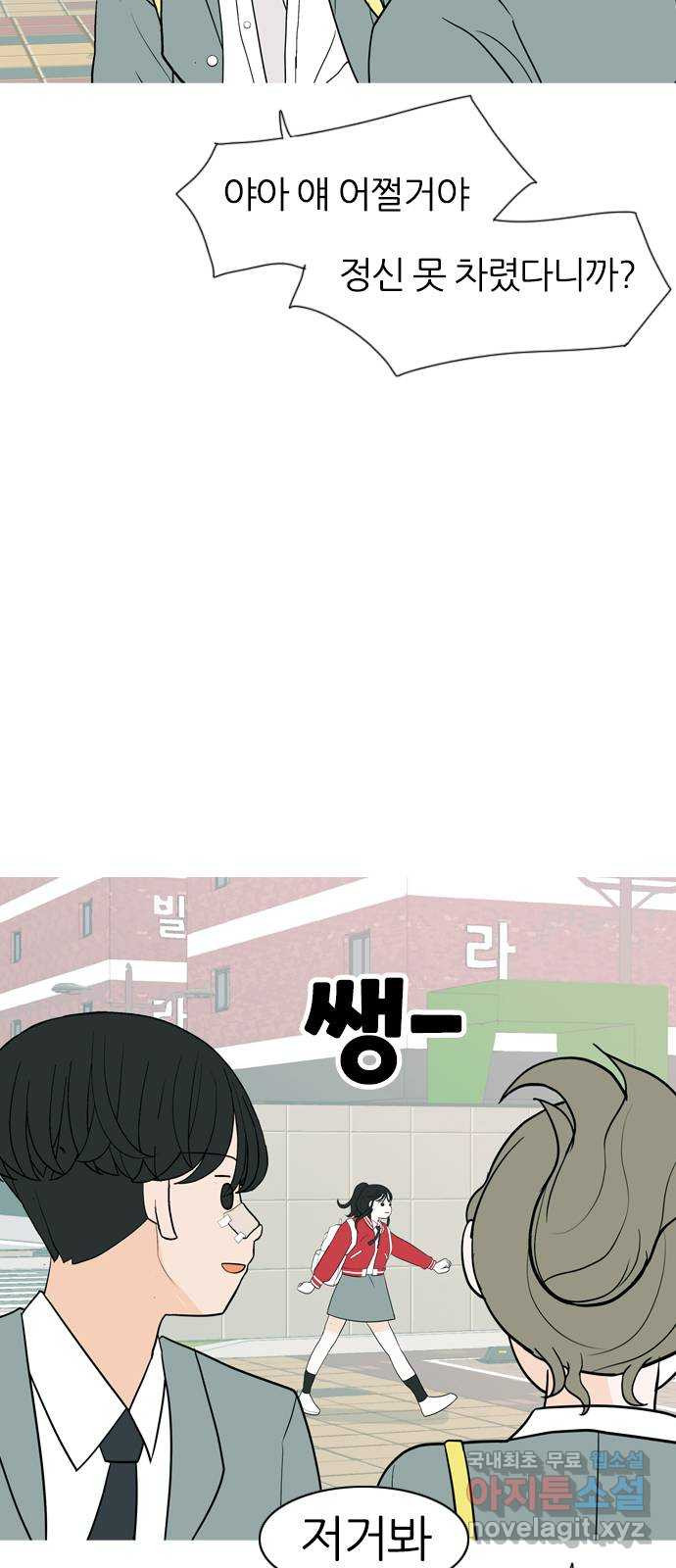 연놈 349화. 못난 너를 따르는 못난 나 (1) 9