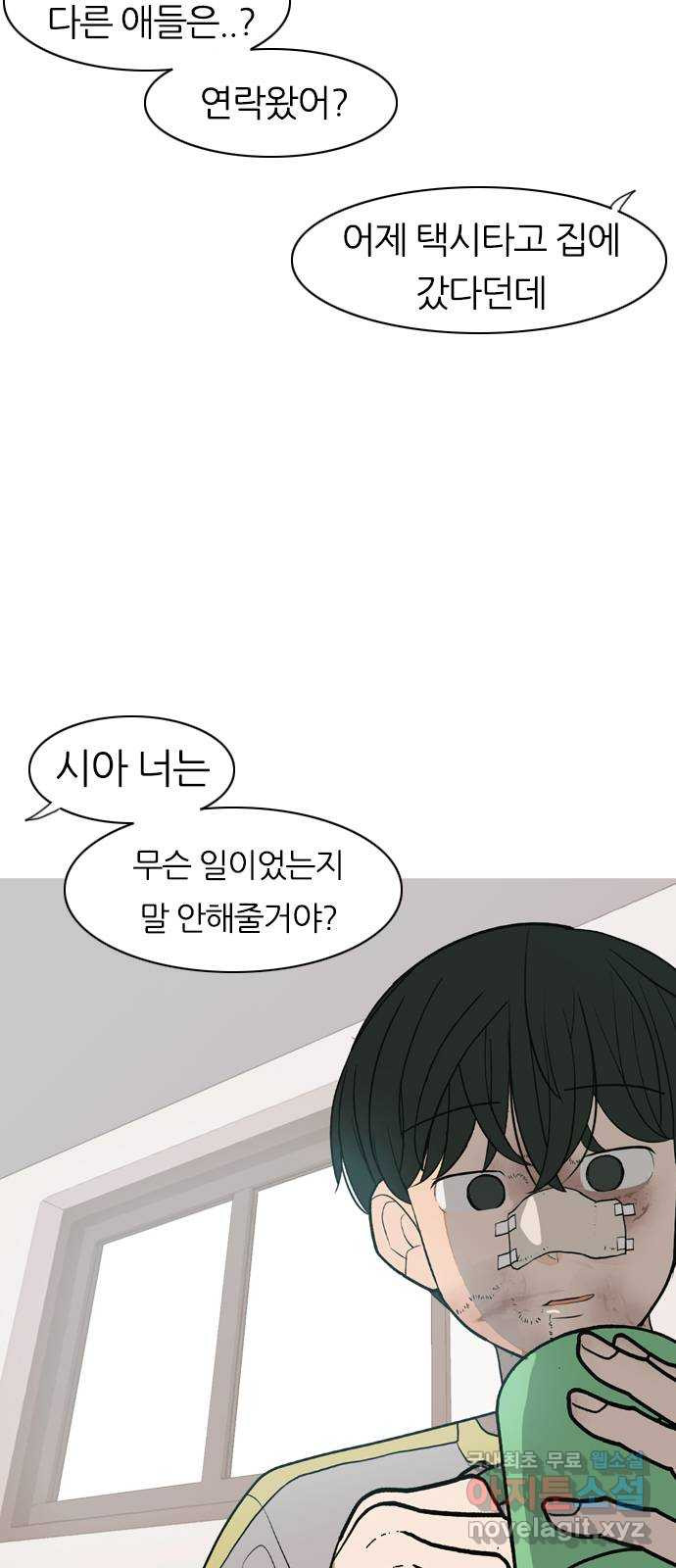 연놈 349화. 못난 너를 따르는 못난 나 (1) 11